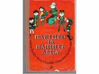 TRICOTURI PENTRU COPIII NOȘTRI - St. Taneva, G. Misheva și Str. Balabanova