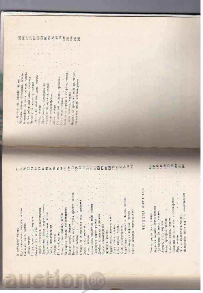 Auction TRIQUITY READING - Anastas Stoyanov (1980) by SOCA Auction TRIQUITY READING - Anastas Stoyanov (1980) by SOCA