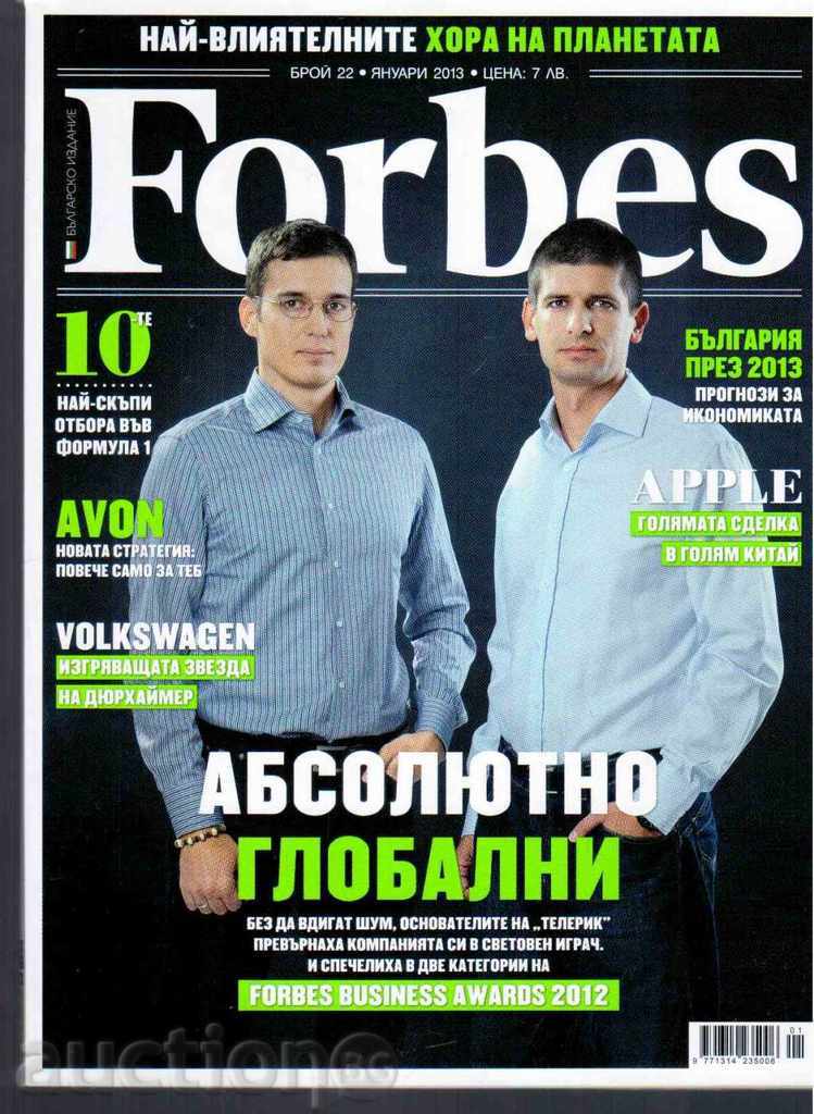 Magazine. Forbes - το ζήτημα. 22η, Ιανουαρίου του 2013.
