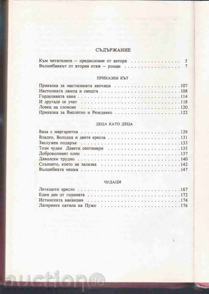 Nothing I Do not Think - Tsvetan Angelov with price 3.00 BGN | € 1.53