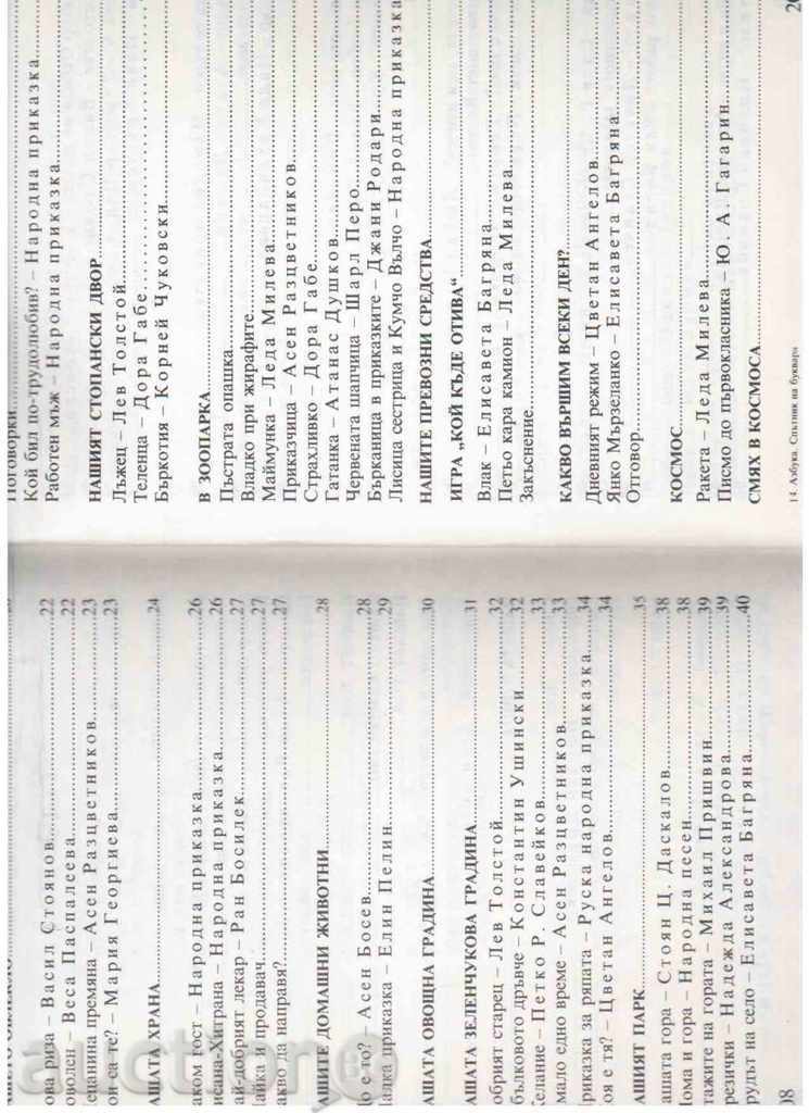 Δημοπρασία ΑΛΦΑΒΗΤΟ σύντροφος αστάρι (Για τους φοιτητές, τους εκπαιδευτικούς, τους γονείς) Δημοπρασία ΑΛΦΑΒΗΤΟ σύντροφος αστάρι (Για τους φοιτητές, τους εκπαιδευτικούς, τους γονείς)