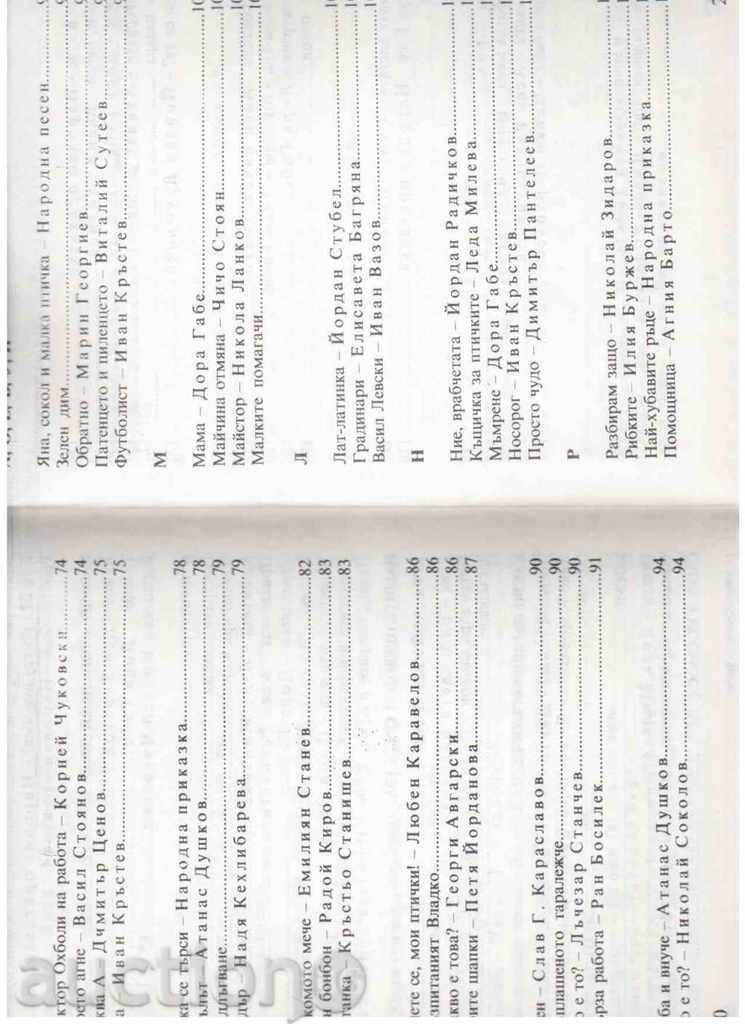 Παράδοση ΑΛΦΑΒΗΤΟ σύντροφος αστάρι (Για τους φοιτητές, τους εκπαιδευτικούς, τους γονείς) Παράδοση ΑΛΦΑΒΗΤΟ σύντροφος αστάρι (Για τους φοιτητές, τους εκπαιδευτικούς, τους γονείς)