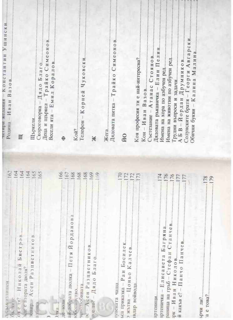 ΑΛΦΑΒΗΤΟ σύντροφος αστάρι (Για τους φοιτητές, τους εκπαιδευτικούς, τους γονείς) - 6 ΑΛΦΑΒΗΤΟ σύντροφος αστάρι (Για τους φοιτητές, τους εκπαιδευτικούς, τους γονείς) - 6