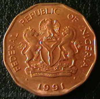 10 Kobo 1976 Νιγηρία με τιμή € 0.64 | 1.25 BGN