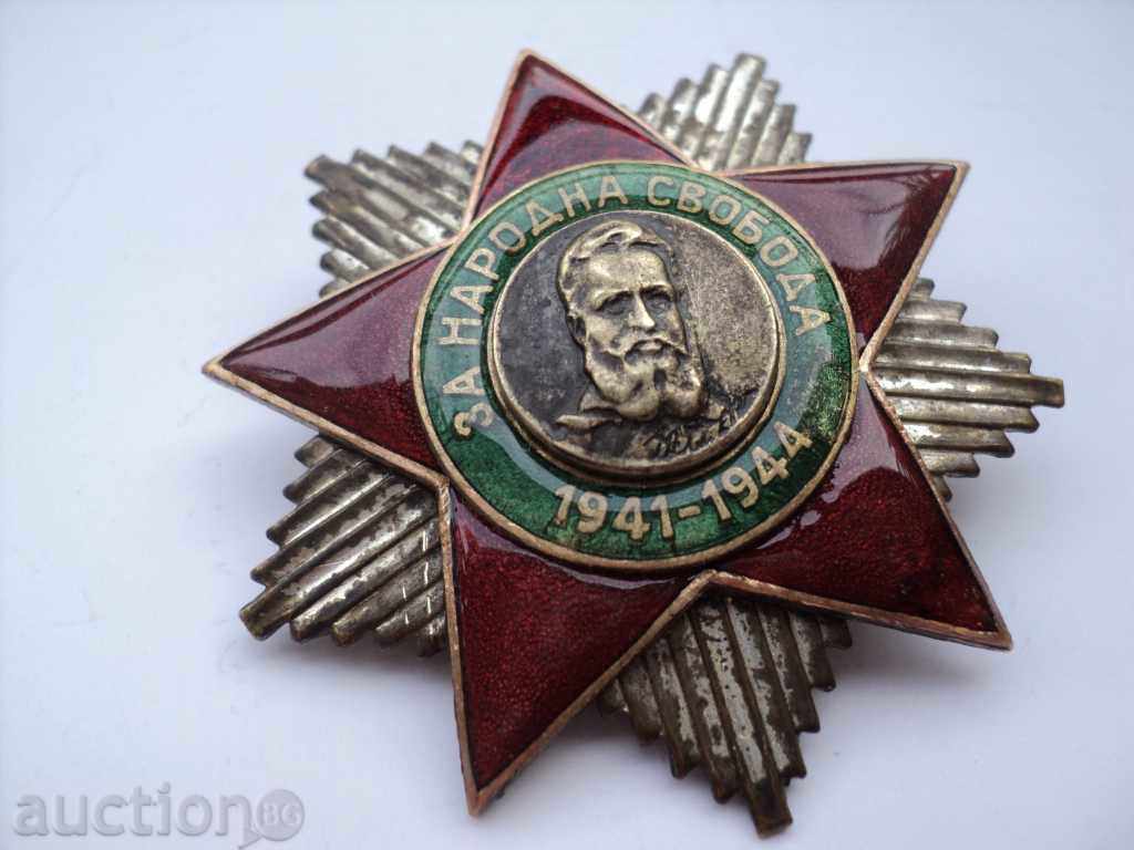 Order of People's Freedom, first issue with price 100.00 BGN | € 51.13 Order of People's Freedom, first issue with price 100.00 BGN | € 51.13