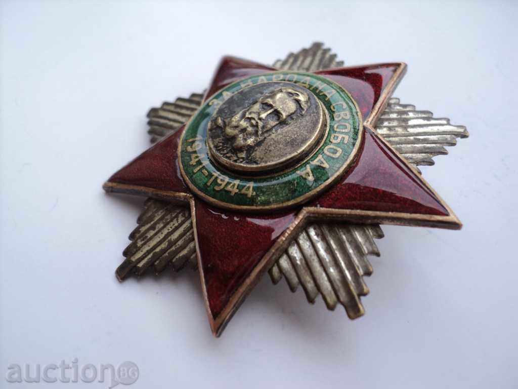 Auction Order of People's Freedom, first issue Auction Order of People's Freedom, first issue