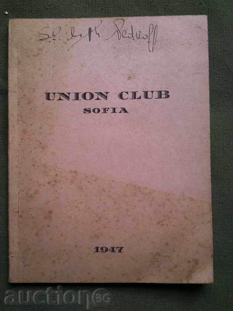 Ένωση club της Σόφιας