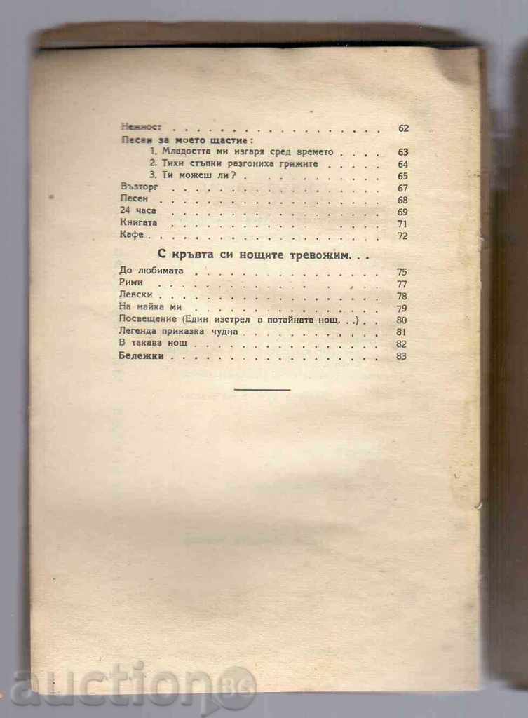 Auction  TSVETAN SPASOV - SELECTED PROVISIONS