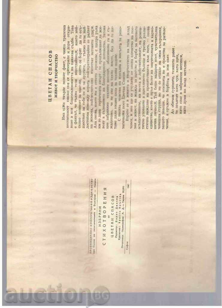 Delivery of TSVETAN SPASOV - SELECTED PROVISIONS