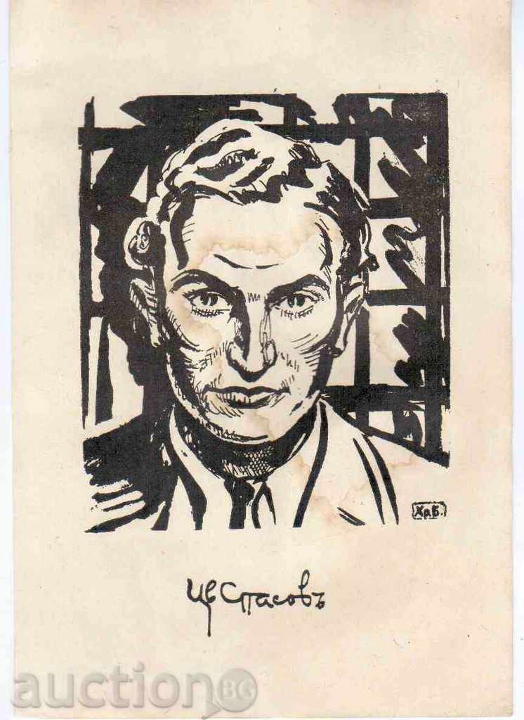 TSVETAN SPASOV - SELECTED PROVISIONS - 5