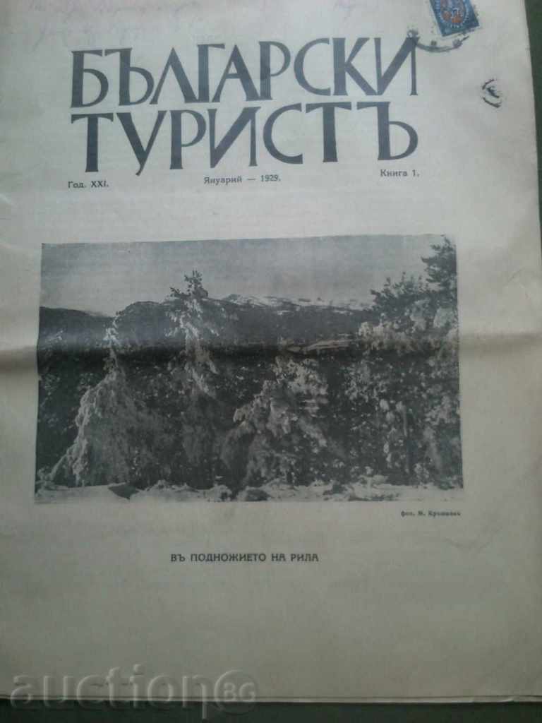 Revista „turistic bulgar“