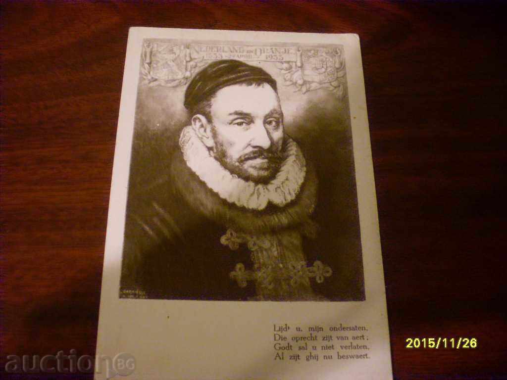 STARA TRAVELED POSTAL CARD - HOLLAND 1933 STARA TRAVELED POSTAL CARD - HOLLAND 1933