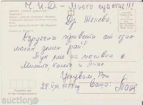 Map Bulgaria "G.Dimitrov" Resort The Waterfall 3 * with price 0.70 BGN | € 0.36