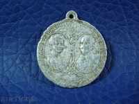 2954th aluminum medal for the wedding of Ferdinand and Eleonora