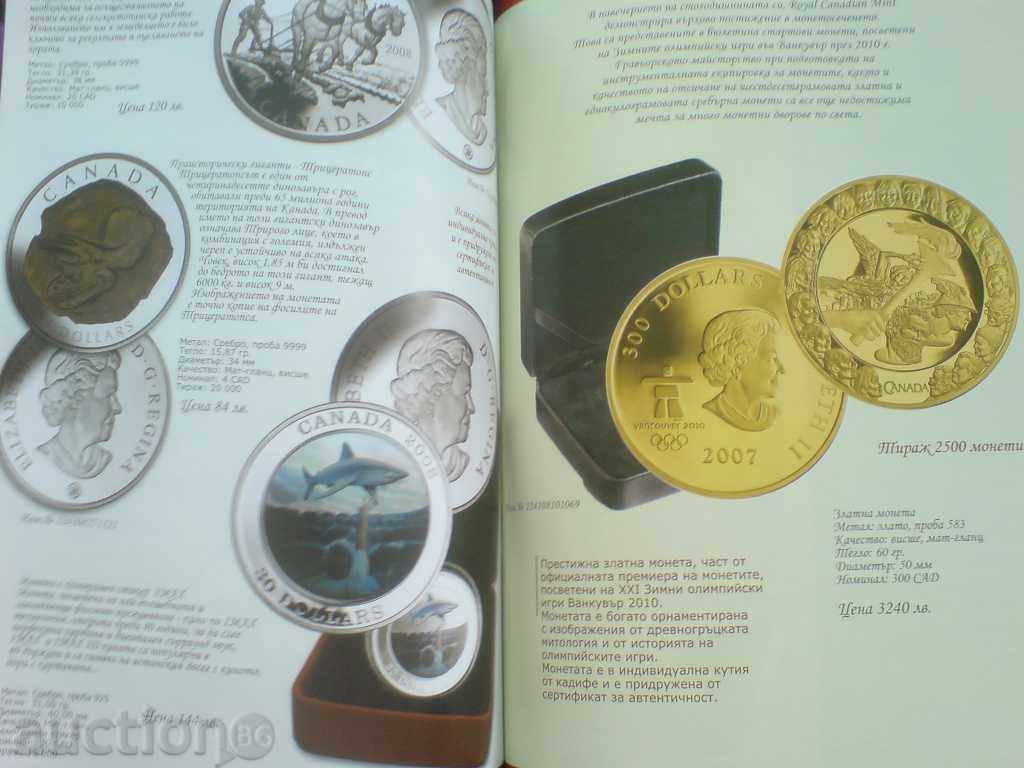 Livrarea monedă de produse