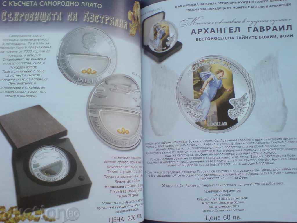 coin catalog with price 3.00 BGN | € 1.53 coin catalog with price 3.00 BGN | € 1.53