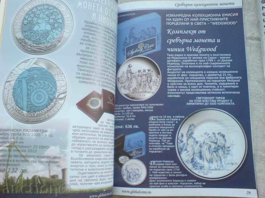 Delivery of coin catalog Delivery of coin catalog