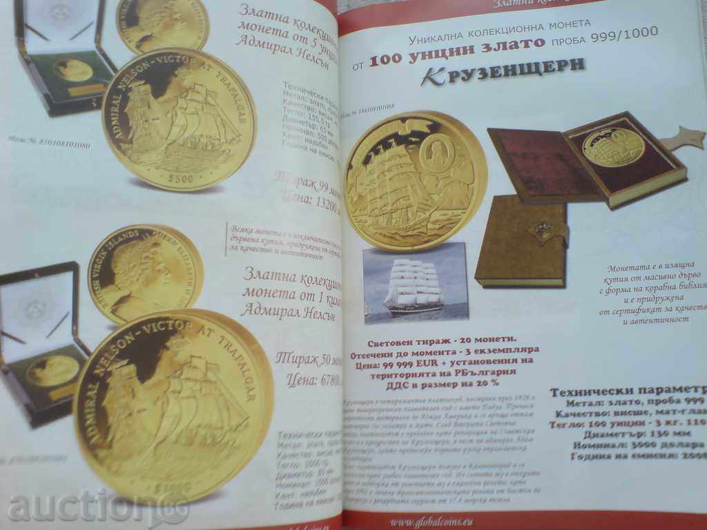 coin catalog with price 3.00 BGN | € 1.53 coin catalog with price 3.00 BGN | € 1.53