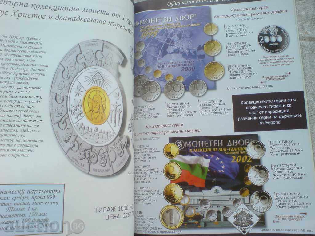 Delivery of coin catalog Delivery of coin catalog