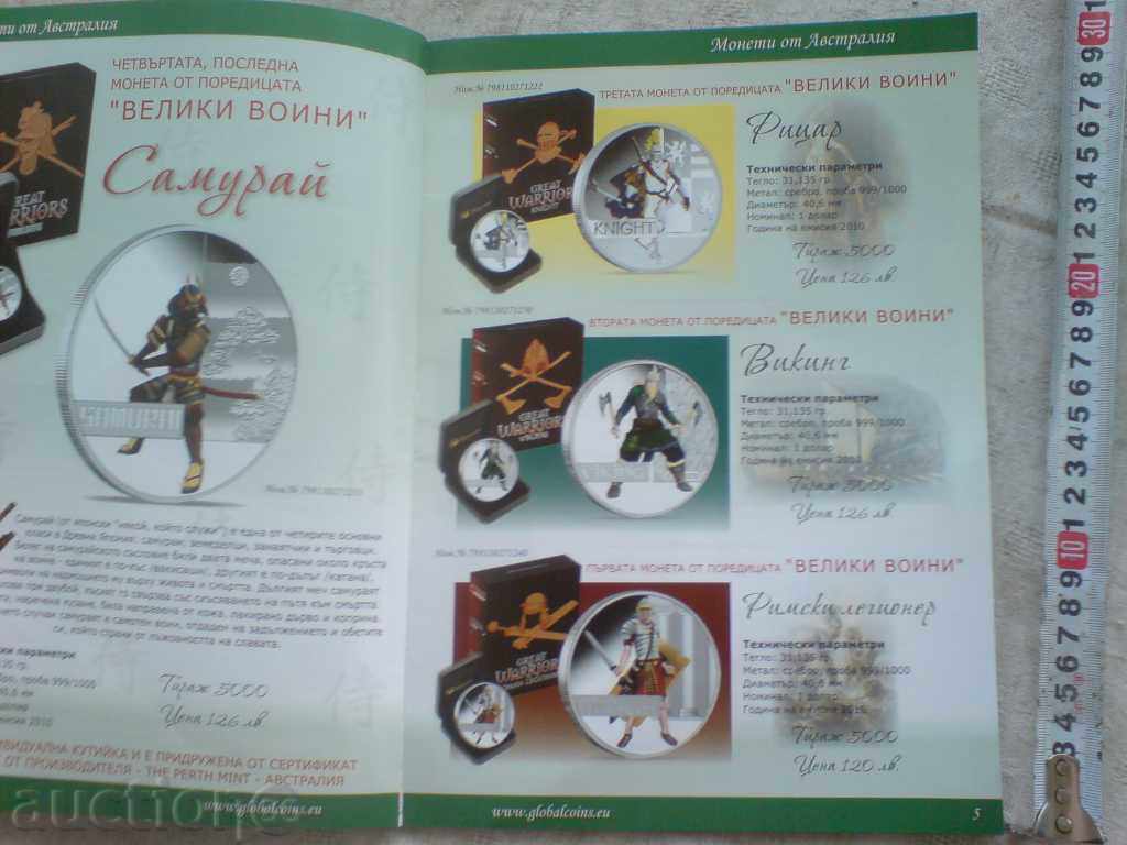 coin catalog with price 3.00 BGN | € 1.53 coin catalog with price 3.00 BGN | € 1.53
