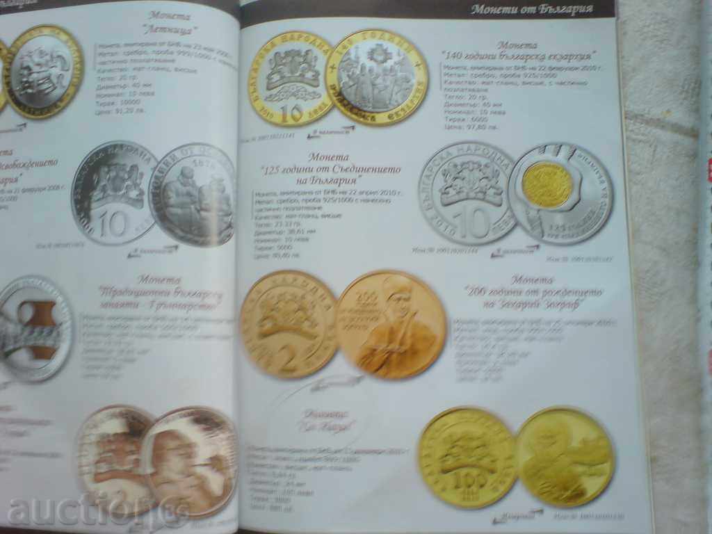 Delivery of coin catalog Delivery of coin catalog