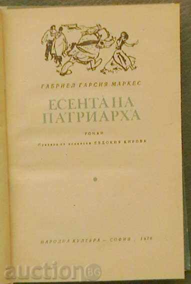 Το Φθινόπωρο του Πατριάρχη με τιμή 8.00 BGN | € 4.09 Το Φθινόπωρο του Πατριάρχη με τιμή 8.00 BGN | € 4.09