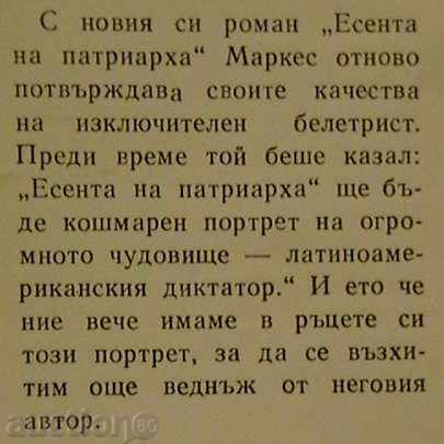 Δημοπρασία Το Φθινόπωρο του Πατριάρχη Δημοπρασία Το Φθινόπωρο του Πατριάρχη