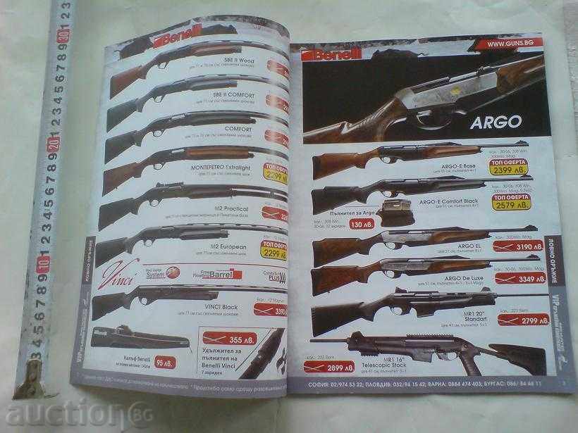 weapon catalog - 2015/2016 with price 3.49 BGN | € 1.78 weapon catalog - 2015/2016 with price 3.49 BGN | € 1.78