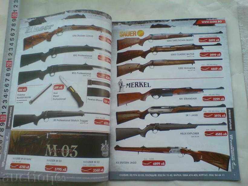 Auction weapon catalog - 2015/2016 Auction weapon catalog - 2015/2016