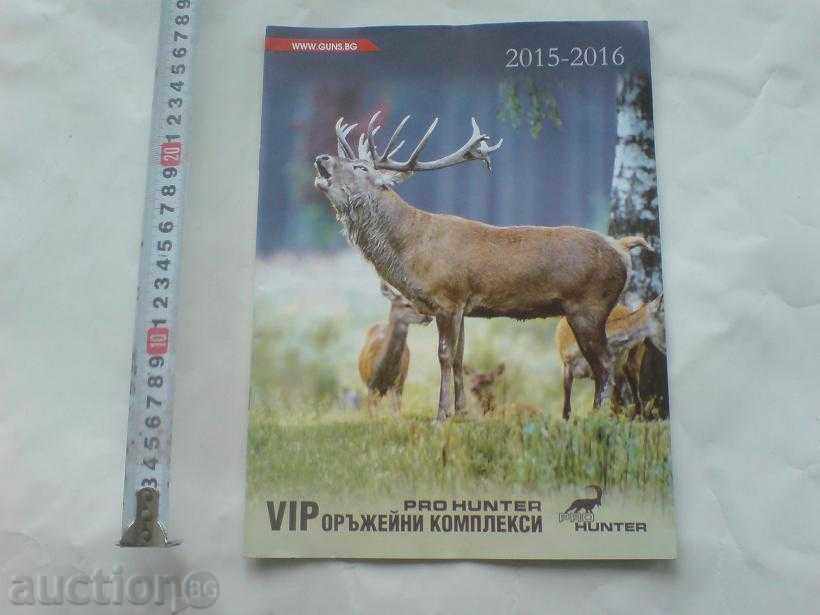 weapon catalog - 2015/2016