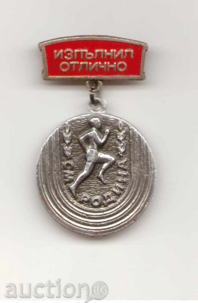 03-Pin-AA Αθλητισμός Rodina 03-Pin-AA Αθλητισμός Rodina
