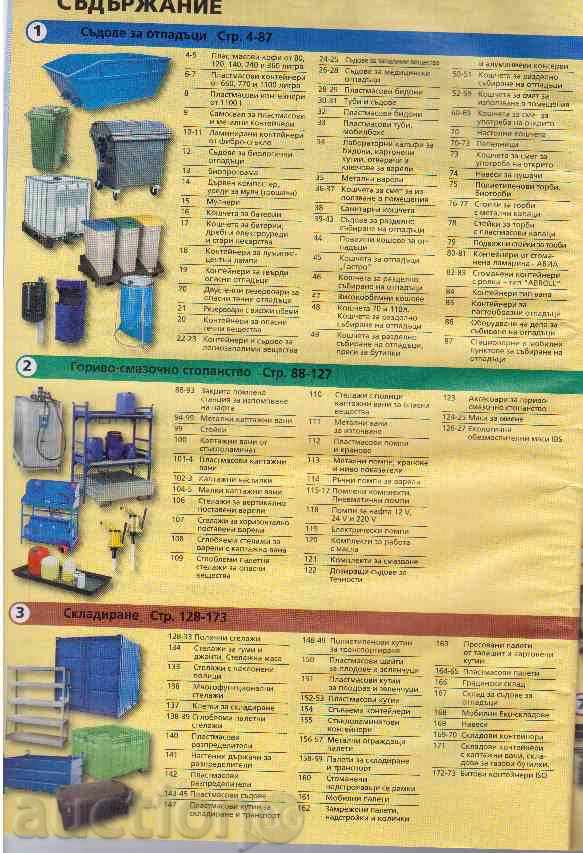 Аукцион Каталог на МЕВА-БЪЛГАРИЯ ЕООД за 2010г. Аукцион Каталог на МЕВА-БЪЛГАРИЯ ЕООД за 2010г.