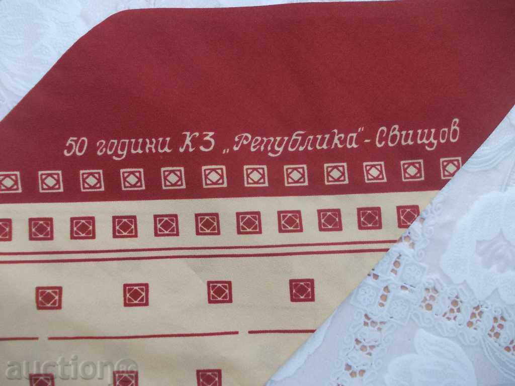 COMPANY SHALCHE "50 years KZ" REPUBLIC "- Svishtov" with price 5.00 BGN | € 2.56