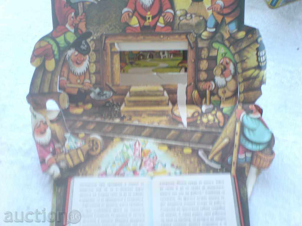 Доставка на детска книжка игра - триизмерна Доставка на детска книжка игра - триизмерна