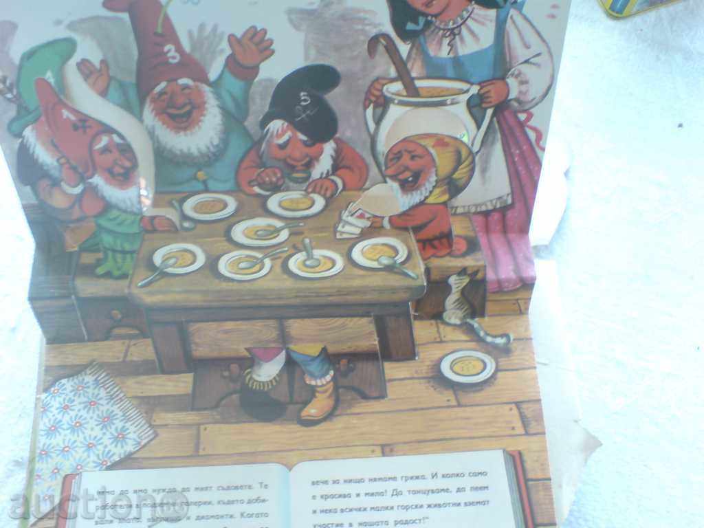 παιχνίδι παιδικό βιβλίο - τρισδιάστατη - 5