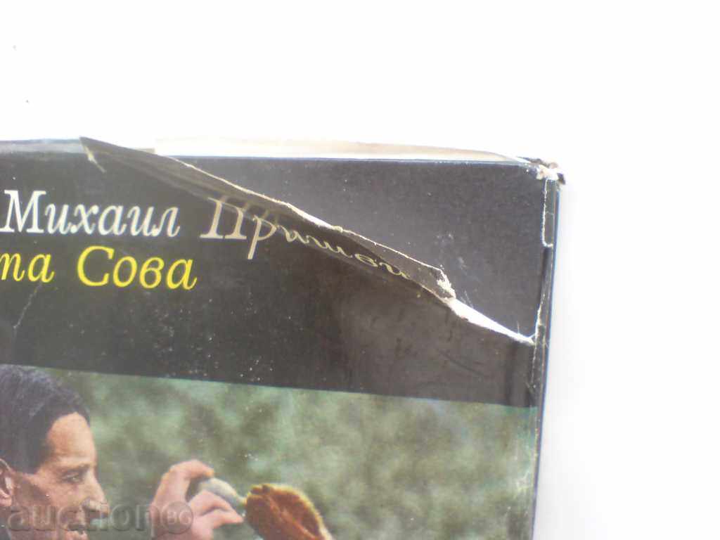 book Neptune library with price 4.00 BGN | € 2.05 book Neptune library with price 4.00 BGN | € 2.05