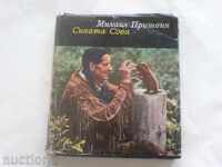 книга библиотека Нептун