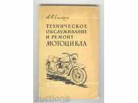 Technical service and repair motorcycle - A. Silkin