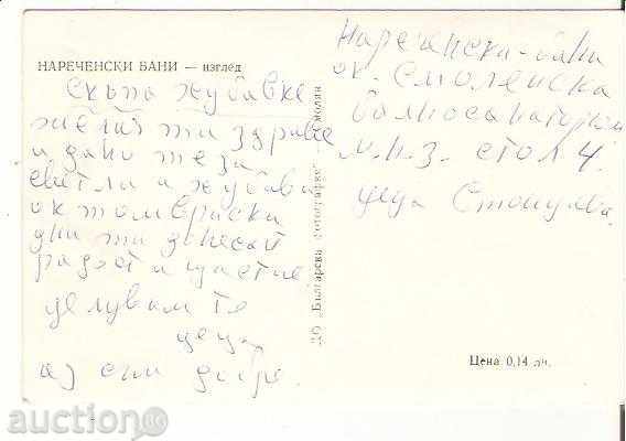 Map Bulgaria Narechen Baths View 2 * with price 1.40 BGN | € 0.72 Map Bulgaria Narechen Baths View 2 * with price 1.40 BGN | € 0.72