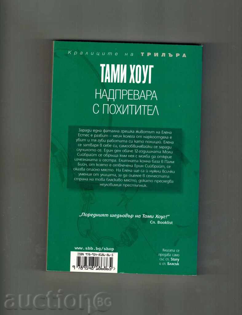 COUPLING WITH COVER - HOMAG THOMAS with price 4.00 BGN | € 2.05 COUPLING WITH COVER - HOMAG THOMAS with price 4.00 BGN | € 2.05