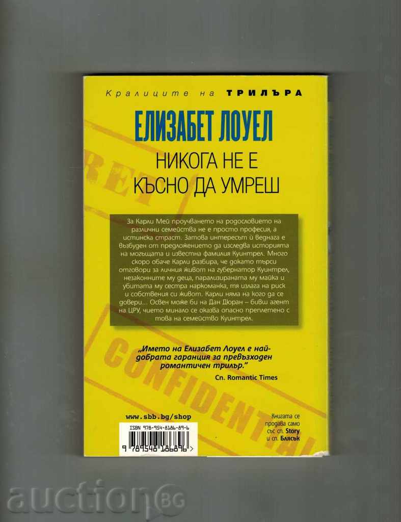 YOU NEVER NEED TO LEAVE - ELIZABETH LOULE with price 4.00 BGN | € 2.05 YOU NEVER NEED TO LEAVE - ELIZABETH LOULE with price 4.00 BGN | € 2.05