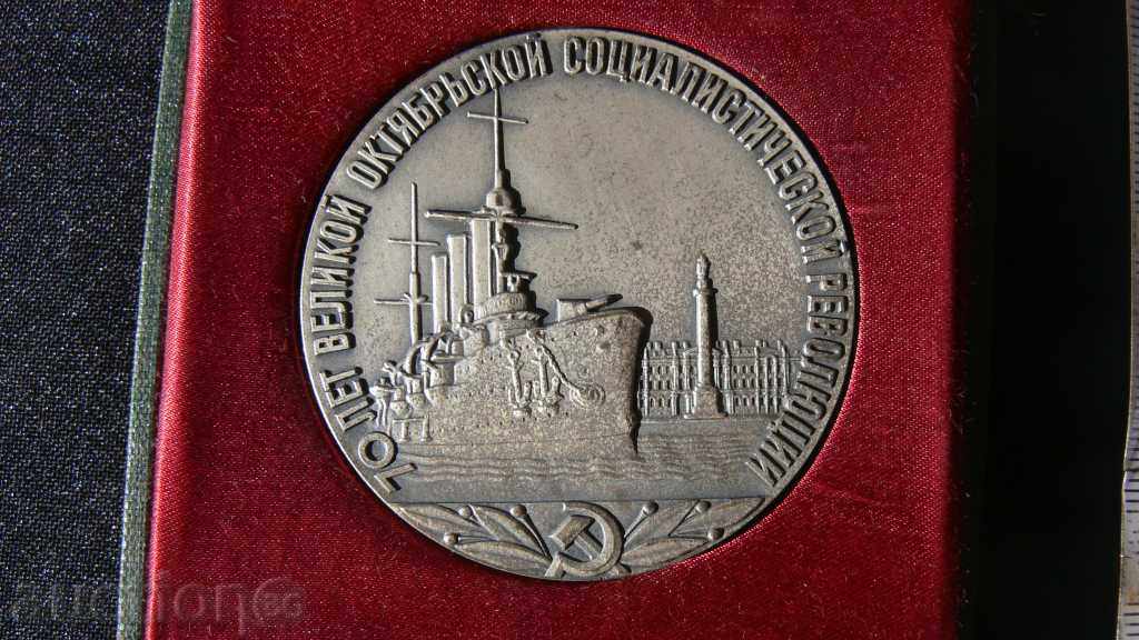 ГОЛЯМ КРАСИВ РУСКИ ПЛАКЕТ с цена 60.00 лв. | € 30.68 ГОЛЯМ КРАСИВ РУСКИ ПЛАКЕТ с цена 60.00 лв. | € 30.68