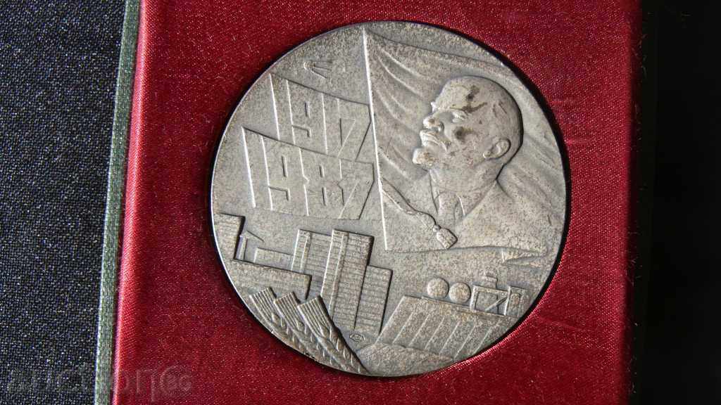 Аукцион ГОЛЯМ КРАСИВ РУСКИ ПЛАКЕТ Аукцион ГОЛЯМ КРАСИВ РУСКИ ПЛАКЕТ