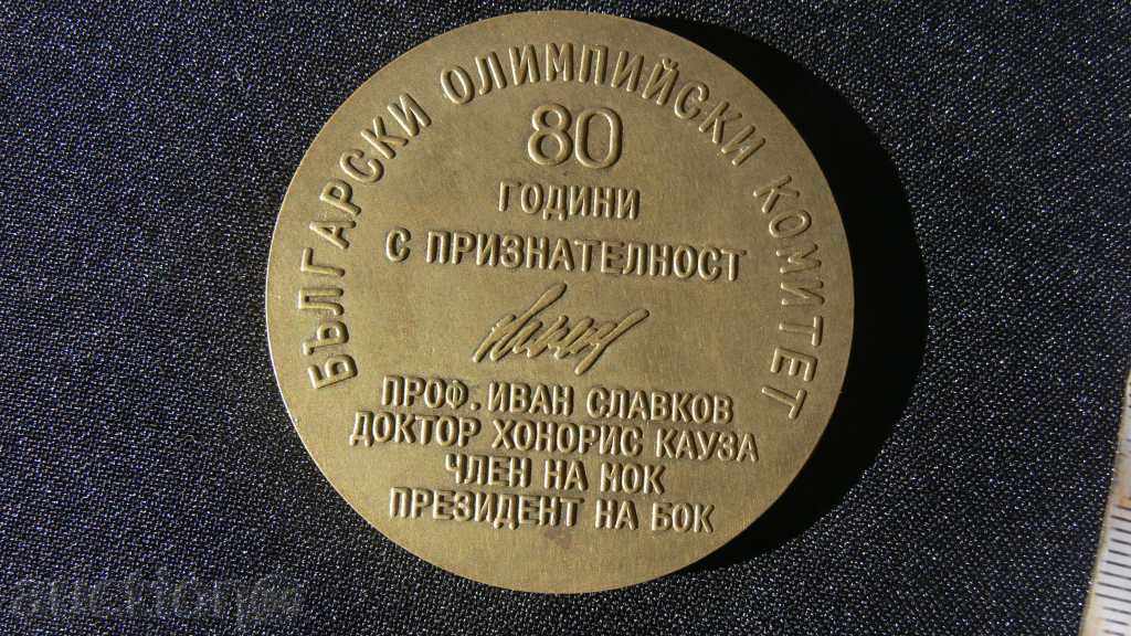 STAR FABRIC OF PROF. IVAN SLAVKOV with price 100.00 BGN | € 51.13 STAR FABRIC OF PROF. IVAN SLAVKOV with price 100.00 BGN | € 51.13