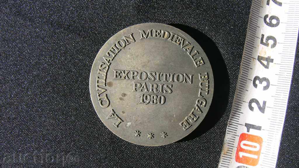 STAR FABRIC "EXPOSITION PARIS 1980" with price 50.00 BGN | € 25.56 STAR FABRIC "EXPOSITION PARIS 1980" with price 50.00 BGN | € 25.56