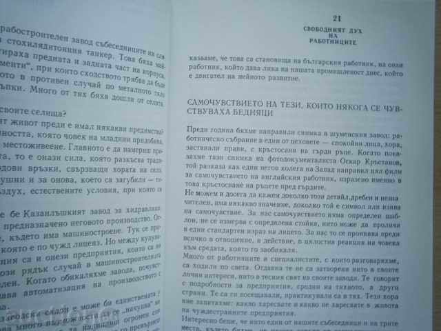 DRAGARIU, 1977 - COLLECTIVE - 5 DRAGARIU, 1977 - COLLECTIVE - 5