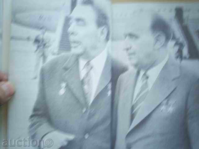 DRAGARIU, 1977 - COLLECTIVE - 6 DRAGARIU, 1977 - COLLECTIVE - 6