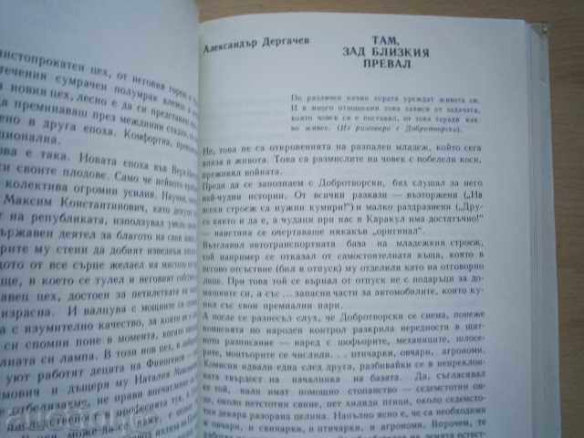 DRAGARIU, 1977 - COLLECTIVE - 7 DRAGARIU, 1977 - COLLECTIVE - 7
