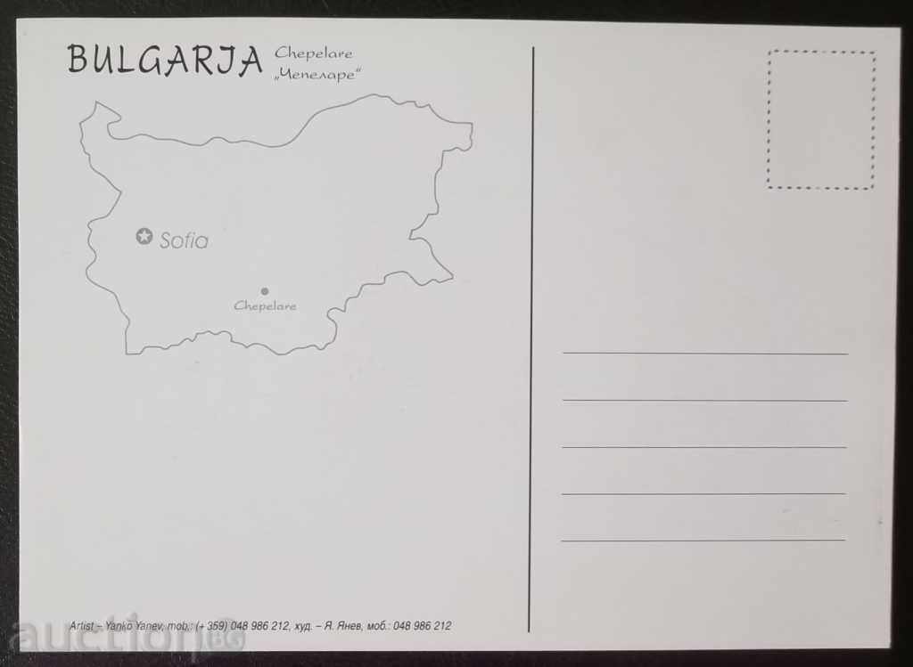 Postcard Chepelare, BULGARIA - art. Yanko Yanev with price 3.00 BGN | € 1.53 Postcard Chepelare, BULGARIA - art. Yanko Yanev with price 3.00 BGN | € 1.53