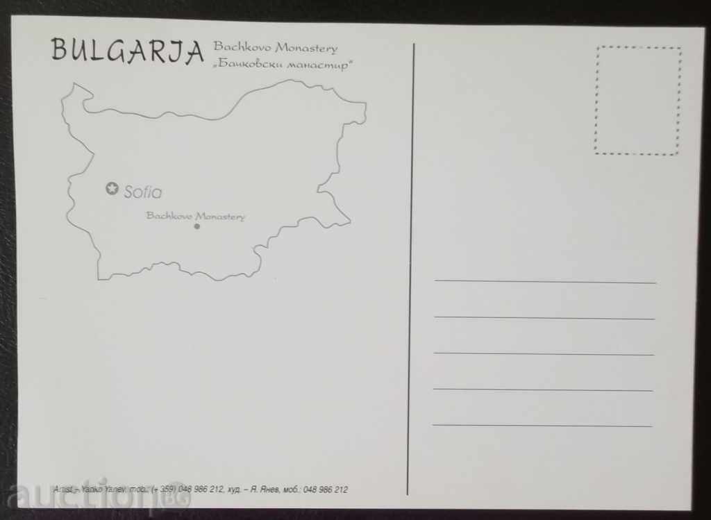 Καρτ ποστάλ Bachkovo Μονή, ΒΟΥΛΓΑΡΙΑ Hood. Ιανουάριος Yanev με τιμή 3.00 BGN | € 1.53 Καρτ ποστάλ Bachkovo Μονή, ΒΟΥΛΓΑΡΙΑ Hood. Ιανουάριος Yanev με τιμή 3.00 BGN | € 1.53
